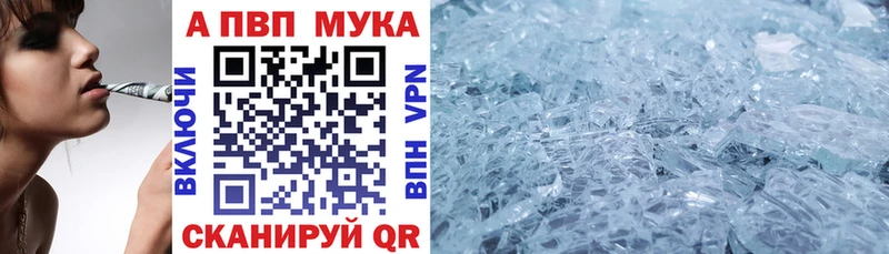 А ПВП Crystall  дарк нет состав  Поворино 
