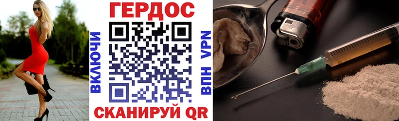 ГЕРОИН белый  что такое   Поворино 