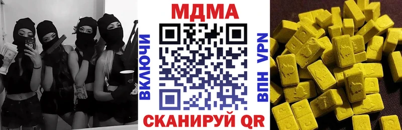 MDMA кристаллы Поворино