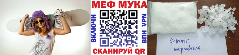 МЕФ кристаллы  Поворино 
