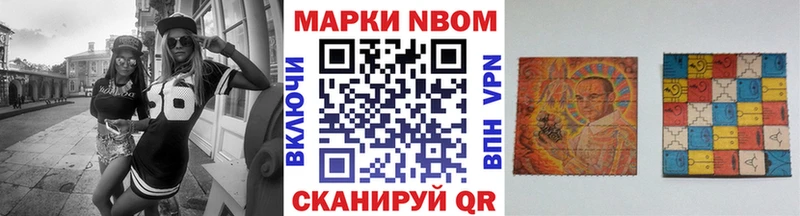 Марки NBOMe 1500мкг  сайты даркнета клад  Поворино 